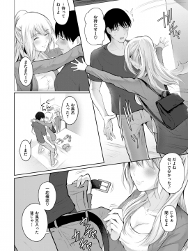 (成年コミック) [雑誌] COMIC 失楽天 2018年9月号 [DL版]_030