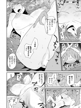 (成年コミック) [雑誌] COMIC 失楽天 2018年9月号 [DL版]_072
