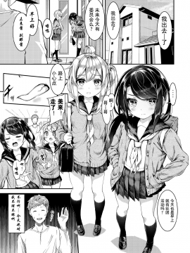 [プリーツたいむ (ぬんぬ)] シスターブリーディング 義妹・月宮せつな おしおきエッチ編 [DL版] [中国翻訳]_03_002