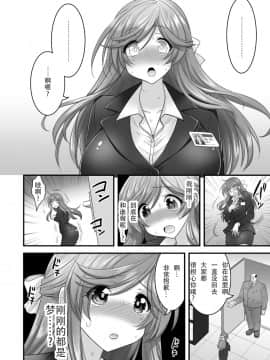 [ハセミボックス (長谷見亮)] 催眠寝盗られ人妻さん… [中国翻訳] [DL版_14