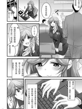 [ハセミボックス (長谷見亮)] 催眠寝盗られ人妻さん… [中国翻訳] [DL版_18