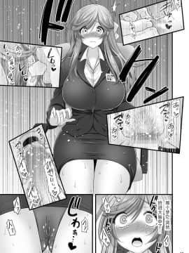 [ハセミボックス (長谷見亮)] 催眠寝盗られ人妻さん… [中国翻訳] [DL版_19