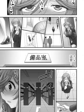 [ハセミボックス (長谷見亮)] 催眠寝盗られ人妻さん… [中国翻訳] [DL版_21