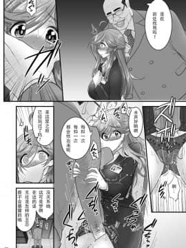 [ハセミボックス (長谷見亮)] 催眠寝盗られ人妻さん… [中国翻訳] [DL版_22
