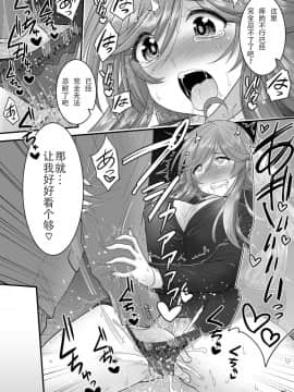 [ハセミボックス (長谷見亮)] 催眠寝盗られ人妻さん… [中国翻訳] [DL版_23
