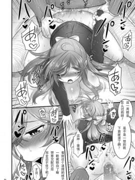 [ハセミボックス (長谷見亮)] 催眠寝盗られ人妻さん… [中国翻訳] [DL版_24
