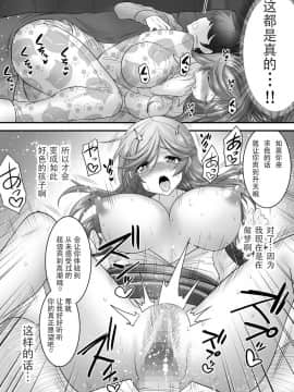 [ハセミボックス (長谷見亮)] 催眠寝盗られ人妻さん… [中国翻訳] [DL版_26