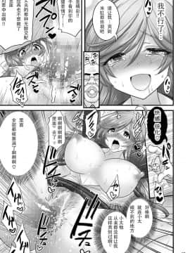 [ハセミボックス (長谷見亮)] 催眠寝盗られ人妻さん… [中国翻訳] [DL版_27