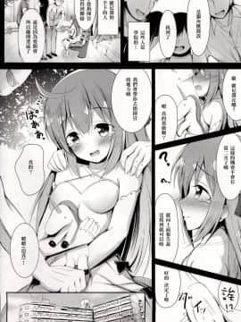 (C94) [ぽんぽんぺいん (ぽんぽん)] 無垢な仔馬を虐めたい (アズールレーン) [嗶咔嗶咔漢化組]_IMG_20180813_0008