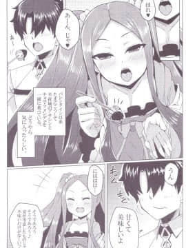 (C94) [SUGAR MAPLE (ゆのどん)] ふーやーちゃんおためし体験くえすと2 (Fate⁄Grand Order)_03
