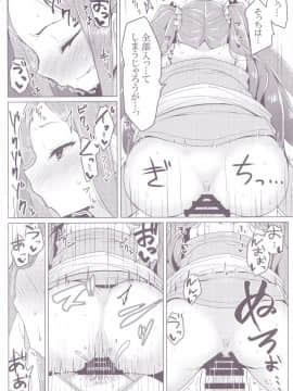 (C94) [SUGAR MAPLE (ゆのどん)] ふーやーちゃんおためし体験くえすと2 (Fate⁄Grand Order)_14