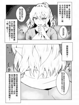[臭鼬娘漢化組 x 靴下汉化组] (秋季例大祭4) [汐留project (よろず)] 東方臭いフェチ合同誌 ～臭気例大祭～幽雅に臭え、乙女の臭い-Border of smell- (東方Project)_07