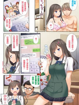 [璃頭個人漢化][Digital Lover (なかじまゆか)] DLO-04 カレと私の壊れたキズナ [中国翻訳] [DL版]_DLO_04_004