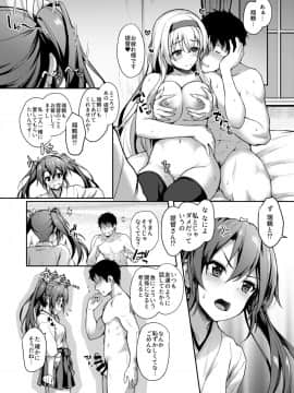 (C94) [ゆうさりつかた (淡夢)] あなたを想う夜の鶴 (艦隊これくしょん -艦これ-) [DL版]_C94_epg_018