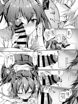 (C94) [ゆうさりつかた (淡夢)] あなたを想う夜の鶴 (艦隊これくしょん -艦これ-) [DL版]_C94_epg_021