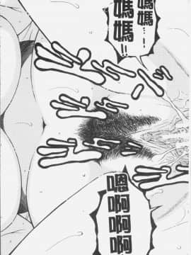 [4K掃圖組][安原司] ボクの夢はママとえっちすることです_033