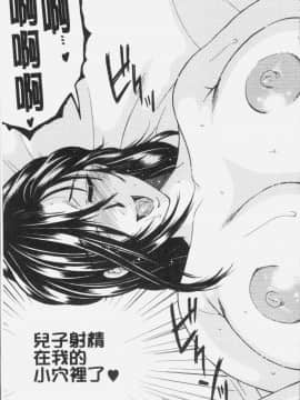 [4K掃圖組][安原司] ボクの夢はママとえっちすることです_034