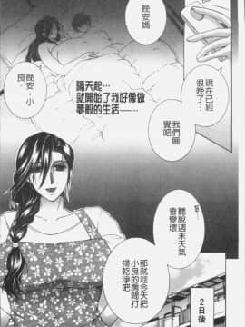 [4K掃圖組][安原司] ボクの夢はママとえっちすることです_067