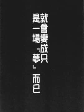 [4K掃圖組][安原司] ボクの夢はママとえっちすることです_069