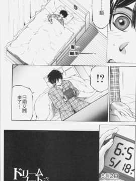 [4K掃圖組][安原司] ボクの夢はママとえっちすることです_070