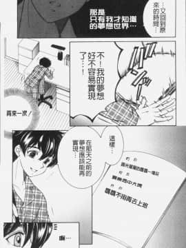 [4K掃圖組][安原司] ボクの夢はママとえっちすることです_074