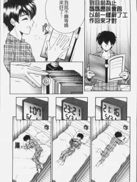 [4K掃圖組][安原司] ボクの夢はママとえっちすることです_076