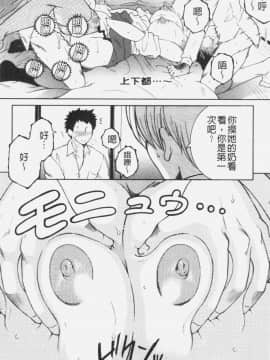 [4K掃圖組][安原司] ボクの夢はママとえっちすることです_123