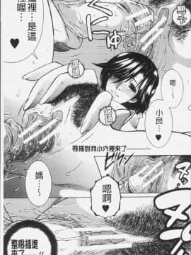 [4K掃圖組][安原司] ボクの夢はママとえっちすることです_162