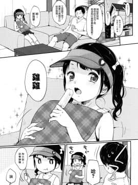 (C84) [MeltdoWN COmet (Yukiu Con)] present for you [Chinese] [無邪気漢化組_MJK_18_T1237_002
