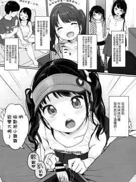 (C84) [MeltdoWN COmet (Yukiu Con)] present for you [Chinese] [無邪気漢化組_MJK_18_T1237_003
