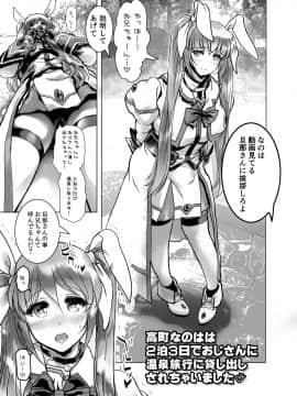 (C93) [STUDIOふあん (来鈍)] 人妻を温泉旅行で貸りまくった (魔法少女リリカルなのは) [DL版_04_2017005p