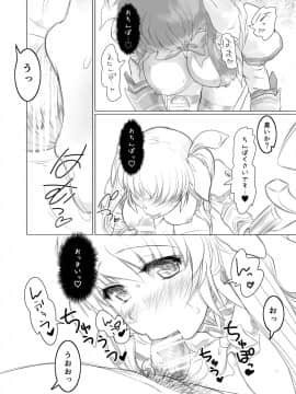 (C93) [STUDIOふあん (来鈍)] 人妻を温泉旅行で貸りまくった (魔法少女リリカルなのは) [DL版_31_2017032p
