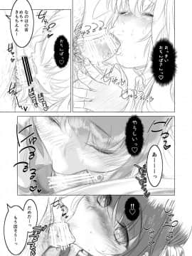 (C93) [STUDIOふあん (来鈍)] 人妻を温泉旅行で貸りまくった (魔法少女リリカルなのは) [DL版_32_2017033p
