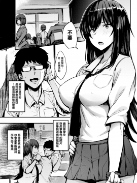 [Kurowa] Cosyan! (COMIC Kairakuten BEAST 2018-08) [Digital] [Chinese] [無邪気漢化組]_03_MJK_18_Z1277_003