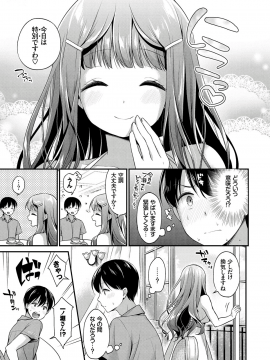 [みなみ] お嬢様の初めて計画！ (COMIC BAVEL 2017年09月号) [無修正]_03