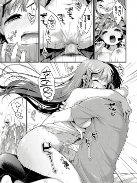 [みなみ] お嬢様の初めて計画！ (COMIC BAVEL 2017年09月号) [無修正]_15