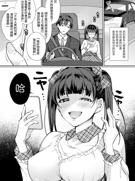 [宮本りず] 妹の声は神の声 (COMIC真激 2018年8月号) [中国翻訳_03_MJK_18_Z1236_003