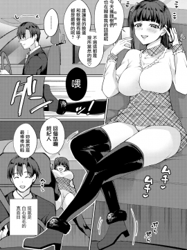 [宮本りず] 妹の声は神の声 (COMIC真激 2018年8月号) [中国翻訳_04_MJK_18_Z1236_004