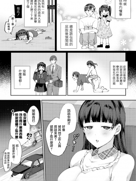 [宮本りず] 妹の声は神の声 (COMIC真激 2018年8月号) [中国翻訳_05_MJK_18_Z1236_005