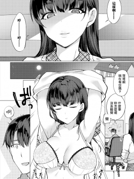 [宮本りず] 妹の声は神の声 (COMIC真激 2018年8月号) [中国翻訳_06_MJK_18_Z1236_006
