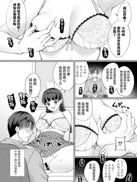 [宮本りず] 妹の声は神の声 (COMIC真激 2018年8月号) [中国翻訳_07_MJK_18_Z1236_007