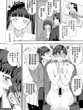 [宮本りず] 妹の声は神の声 (COMIC真激 2018年8月号) [中国翻訳_18_MJK_18_Z1236_018
