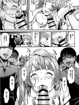 (C93) [第6基地 (キチロク)] 女子大生南ことりのヤリサー事件簿 Case.1 (ラブライブ!) [有毒気漢化組]_012_