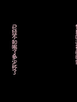 [やまなし娘。] 堕ち行く婚約者～結婚式5日前の同窓会で寝取られる彼女～ [lavie个人汉化]_014