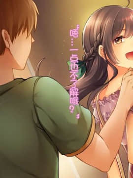 [やまなし娘。] 堕ち行く婚約者～結婚式5日前の同窓会で寝取られる彼女～ [lavie个人汉化]_138