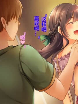 [やまなし娘。] 堕ち行く婚約者～結婚式5日前の同窓会で寝取られる彼女～ [lavie个人汉化]_139