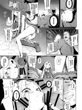 (C94) [チデヂ (オヤヂ)] 魔女裁判 (FateGrand Order) [山樱汉化]_014