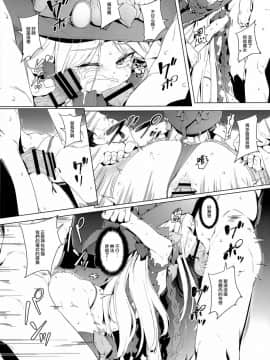 (C94) [チデヂ (オヤヂ)] 魔女裁判 (FateGrand Order) [山樱汉化]_015
