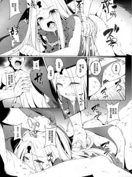 (C94) [チデヂ (オヤヂ)] 魔女裁判 (FateGrand Order) [山樱汉化]_018