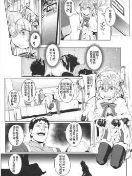 (C93) [チデヂ (オヤヂ)] 凌辱的でロリカルです (FateGrand Order) [想日电酱汉化组]_006